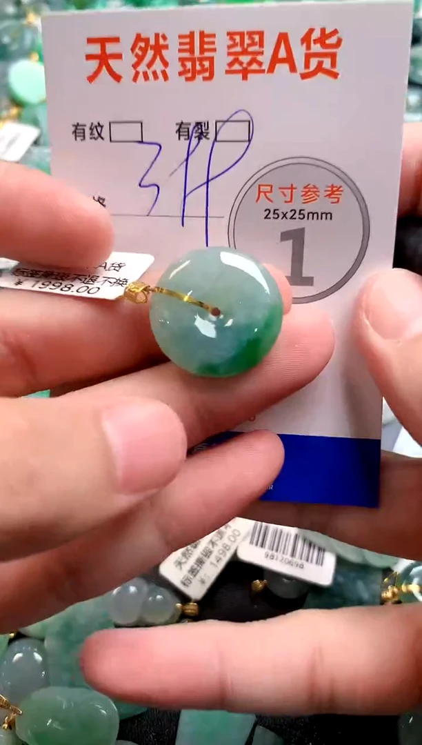 颈饰18K金镶嵌翡翠0014070535