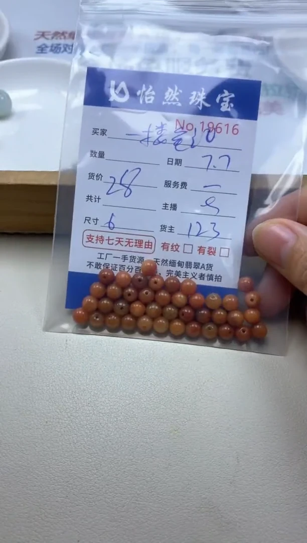 未镶嵌手串翡翠一**记单：19616