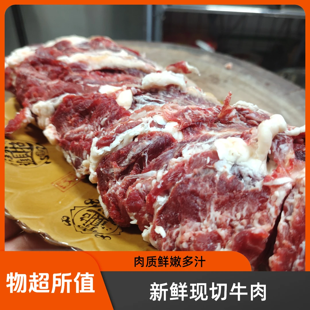 【贵州黄牛肉吊龙伴】鲜嫩原切适合涮火锅煎烤生鲜牛肉