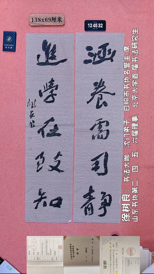书法214         徐老师书法作品
