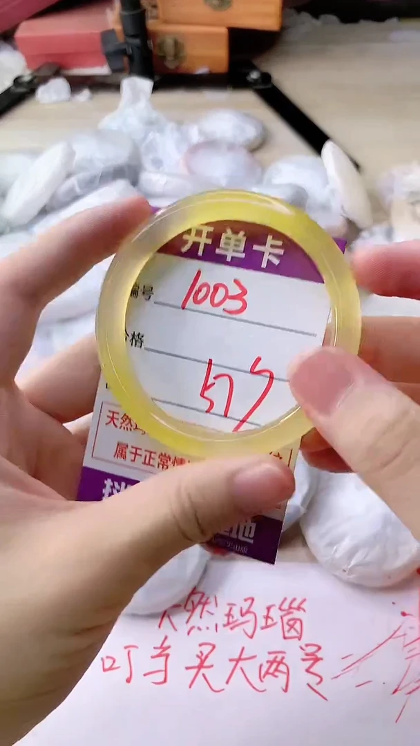 手镯玛瑙/玉髓未镶嵌1003
