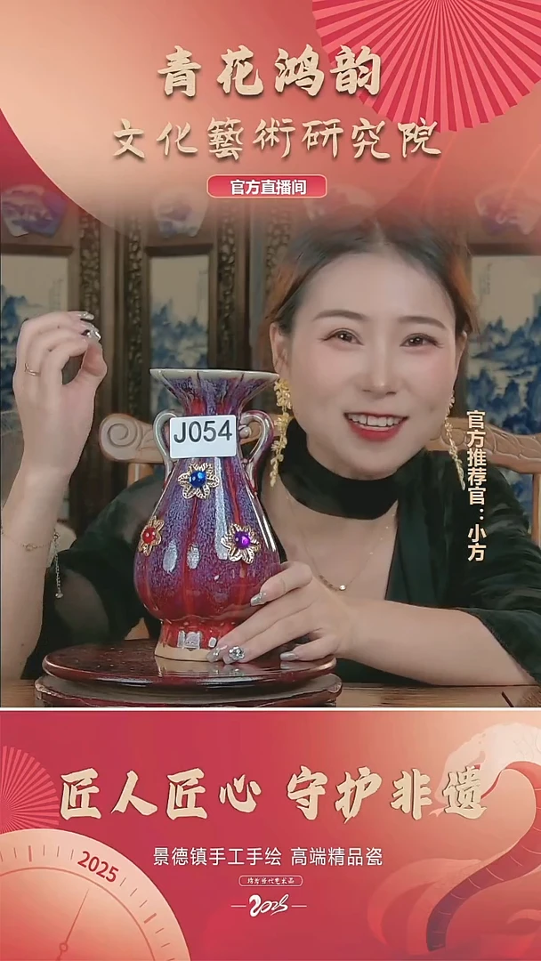 摆件陶瓷花瓶摆件J054