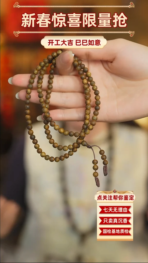 【闪购商品】沉香手串智慧沉香0.5圆珠手串多圈