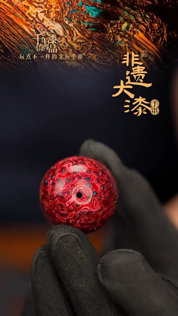 闽越大漆非遗漆珠挂脖吊坠配饰30mm