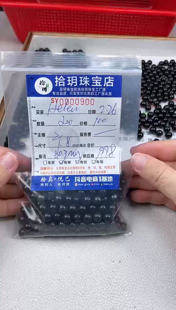 【闪购商品】翡翠散珠散珠卡7.9毫米900