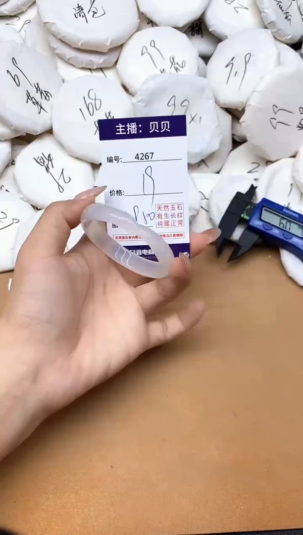 手镯玛瑙/玉髓未镶嵌4267
