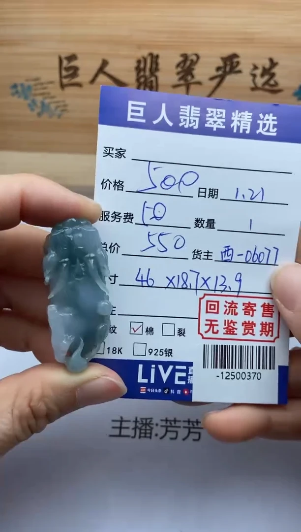 【闪购商品】翡翠颈饰未镶嵌多人-12500370