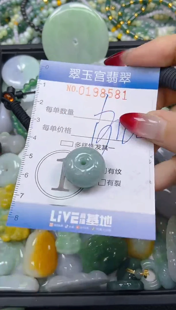 颈饰未镶嵌翡翠闪购0198581