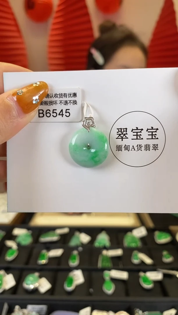【闪购商品】翡翠颈饰18K金镶嵌B6545 平安扣 含运营费