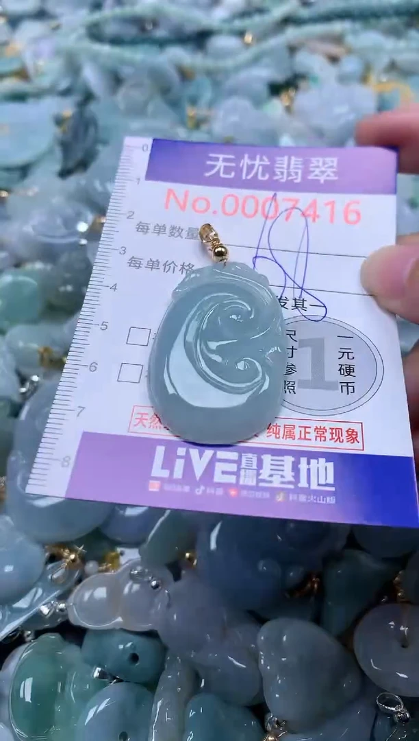 翡翠未镶嵌吊坠(不含链)7416