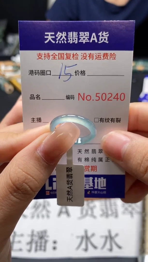 未镶嵌戒指翡翠画*天然A货翡翠0240