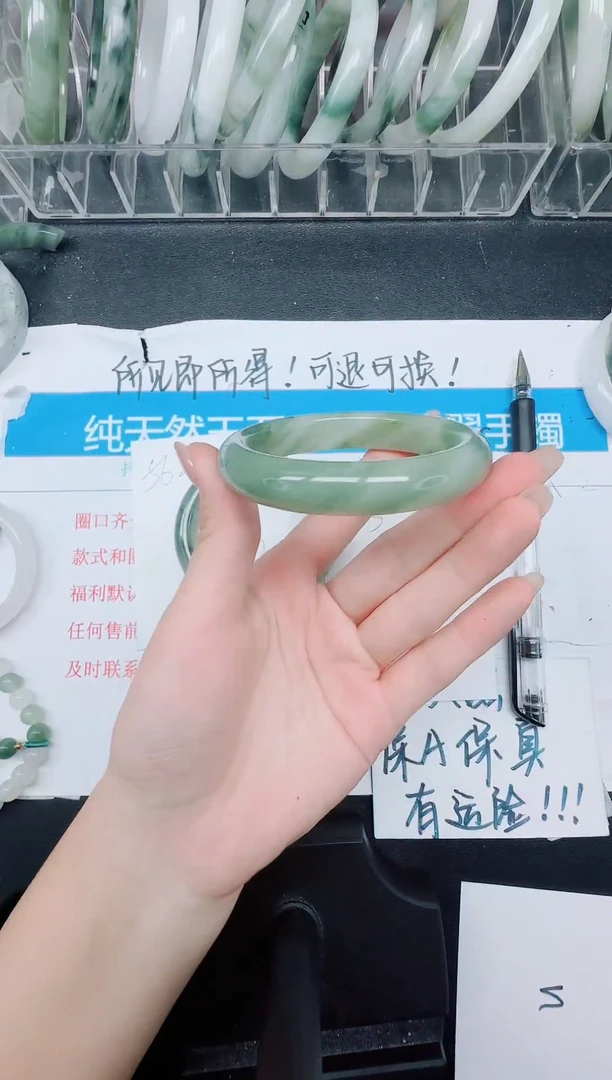 未镶嵌手镯石英质玉563-56.5