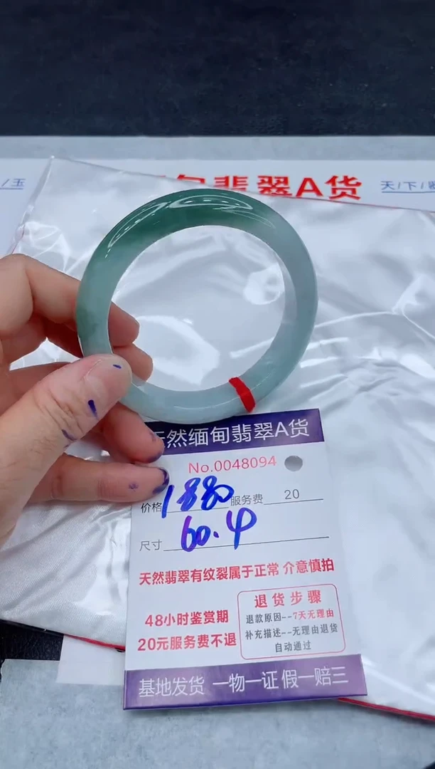 翡翠手镯未镶嵌1880.00