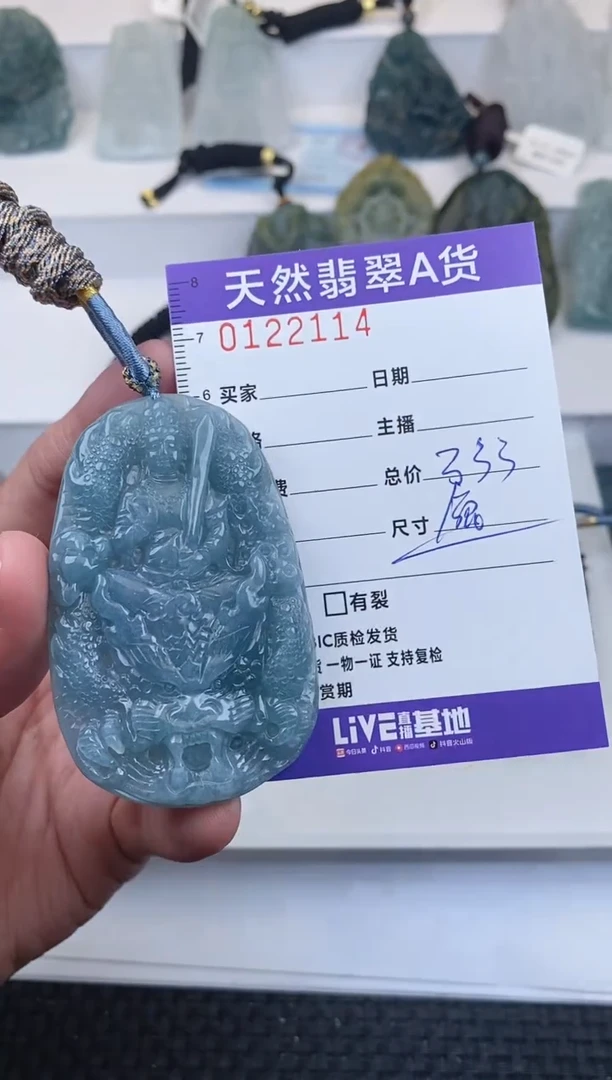 【闪购商品】翡翠颈饰未镶嵌         114