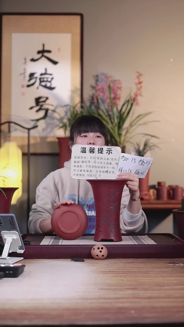 【闪购商品】紫砂花盆瑕疵胭脂红刻竹子喇叭一只带瑕疵色差托盘