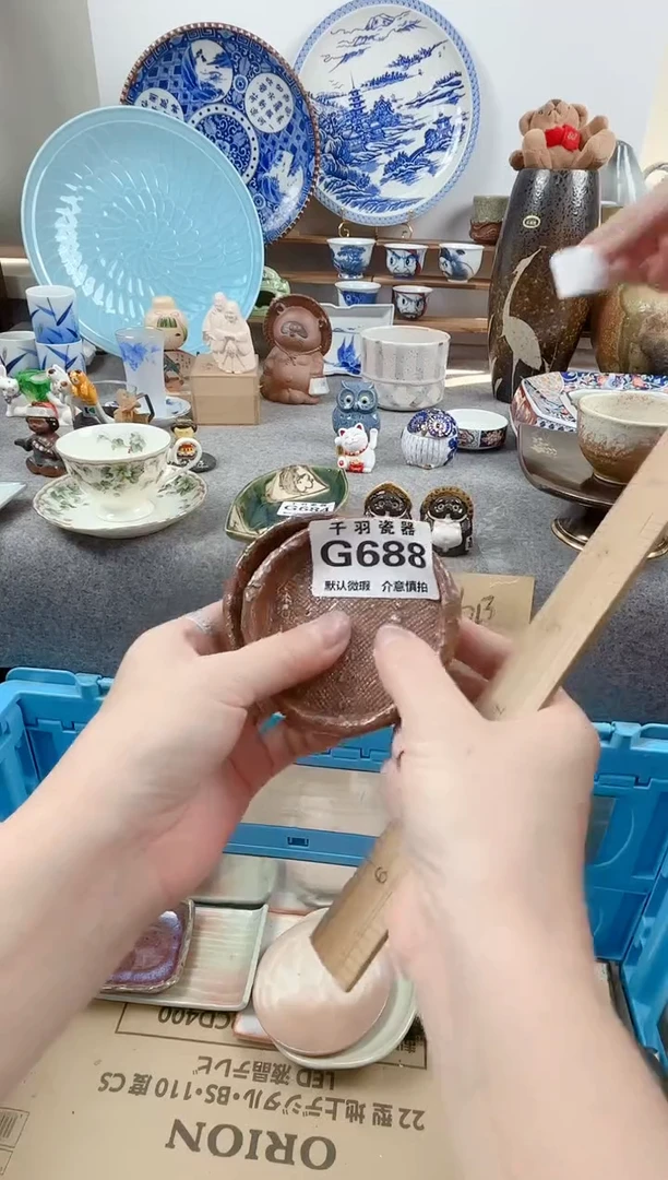 12天****菜千羽瓷器默认微瑕G688