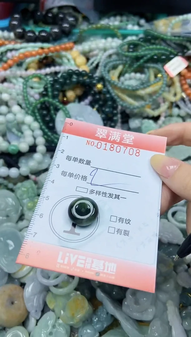 颈饰未镶嵌翡翠闪购0180708