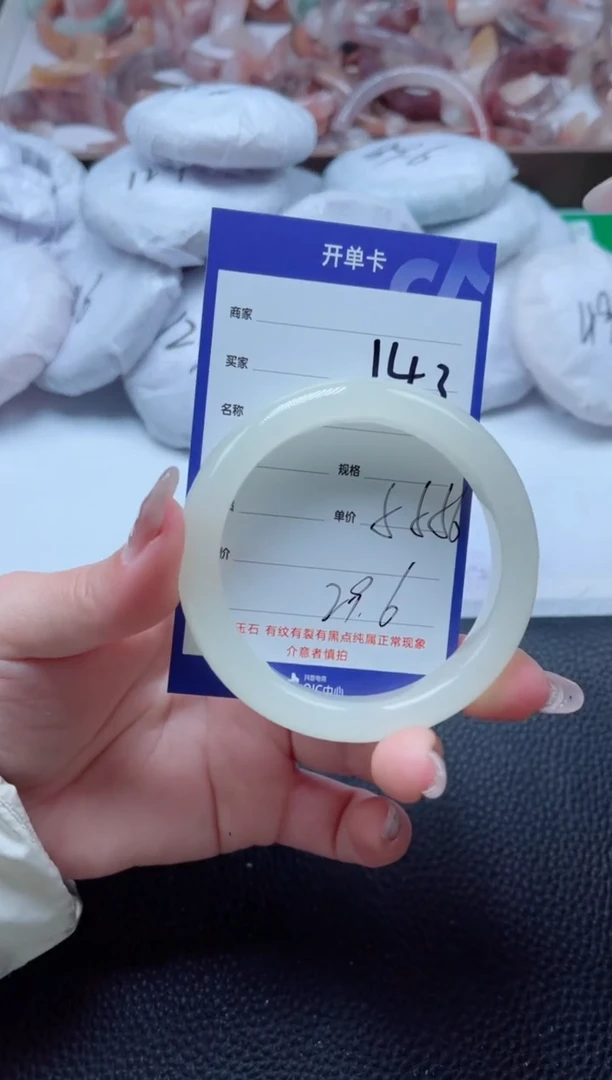 【闪购商品】石英质玉手镯未镶嵌143-56