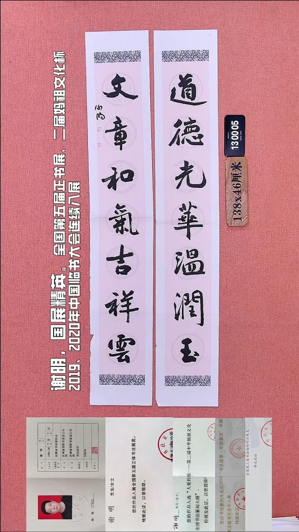 书法213         谢老师书法作品