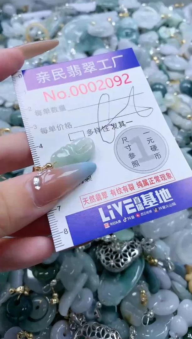 翡翠未镶嵌吊坠(不含链)2092