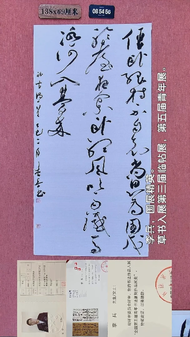 书法37    李老师书法作品
