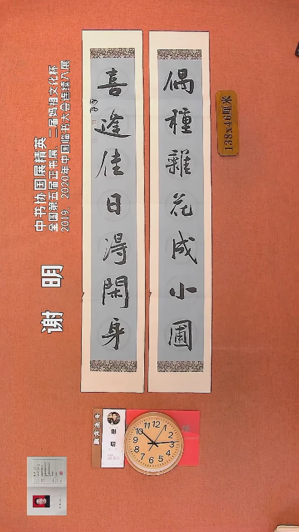 【闪购商品】书法50         谢明书法作品