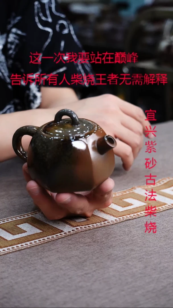 茶壶紫砂宜兴柴烧紫砂壶