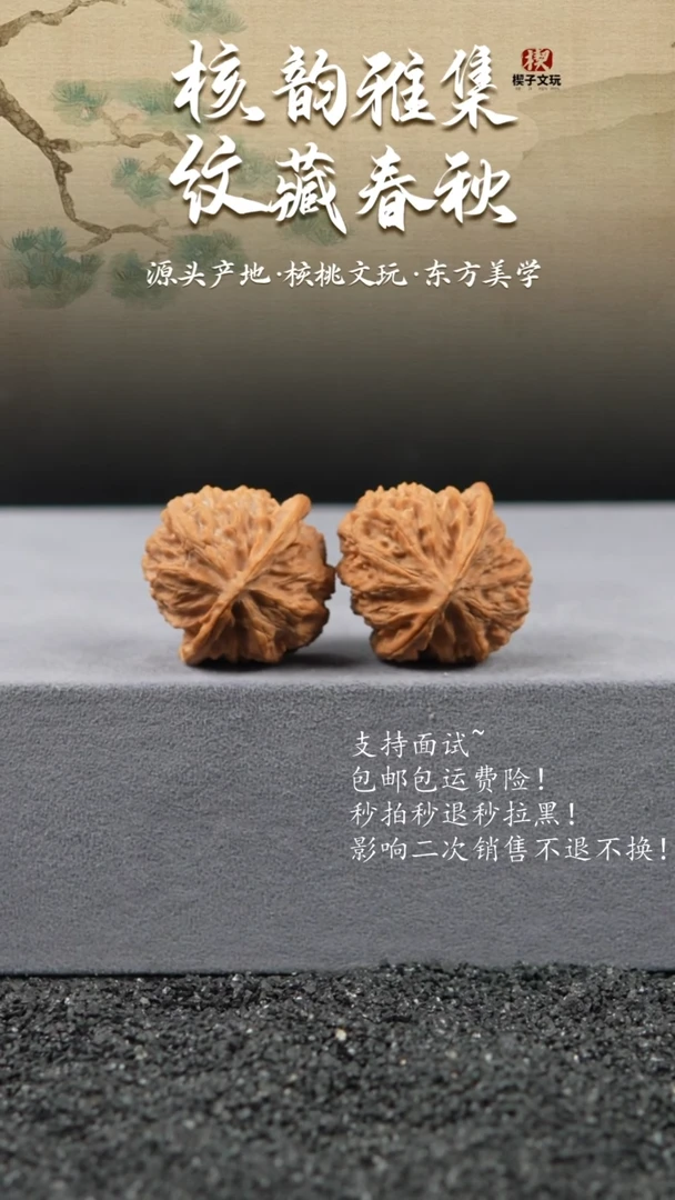 把件文玩核桃W****.苹果 35 35 34