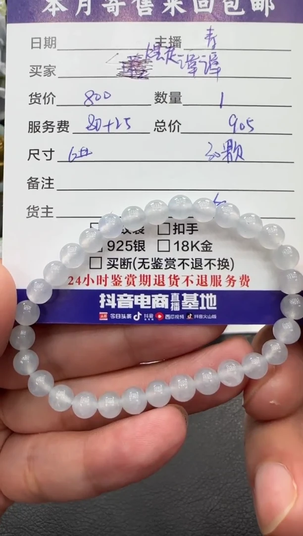 未镶嵌手链翡翠爆**谭手串