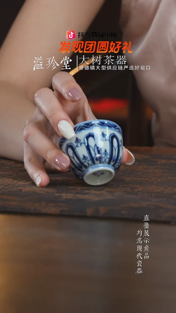 杯子三方器合青花宝相一口杯
