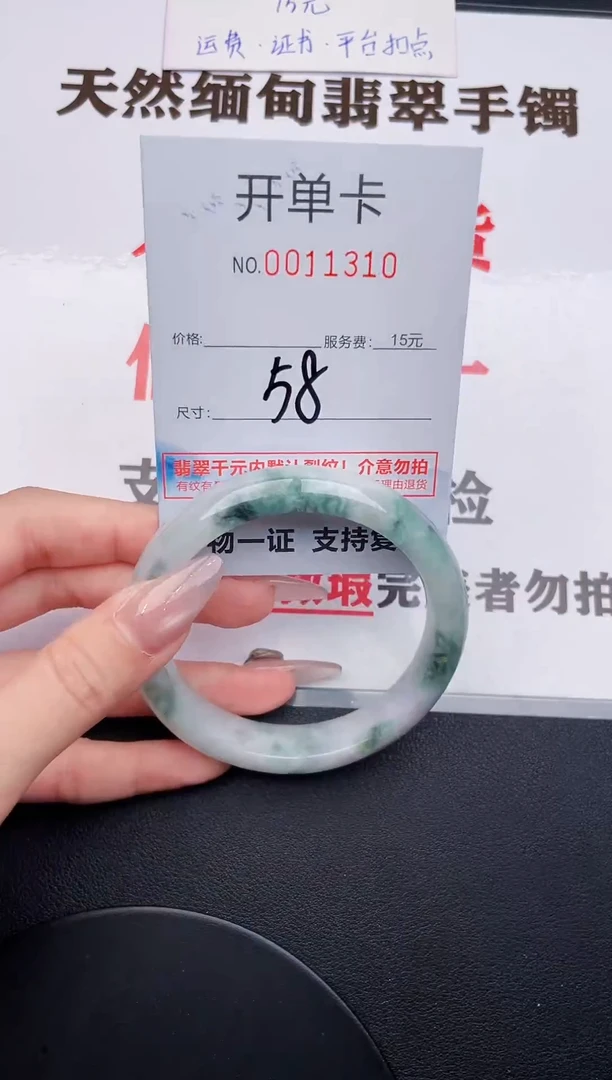 未镶嵌手镯翡翠10