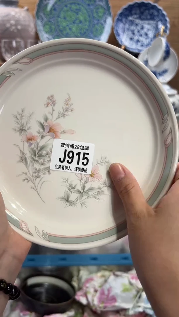 瓷片✨**✨     J915