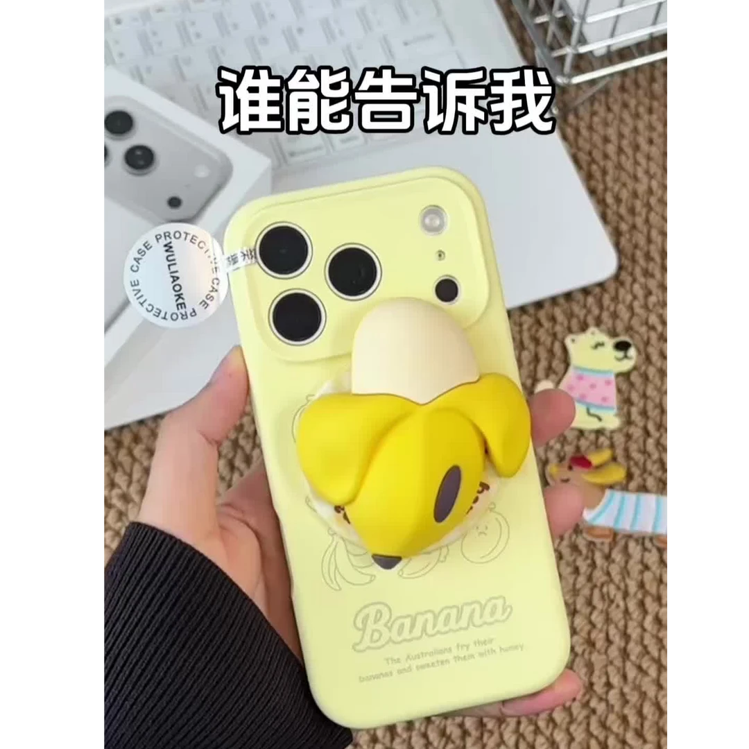 磁吸香蕉液态硅胶一体ai拍照按键适用苹果iPhone17promax手机壳