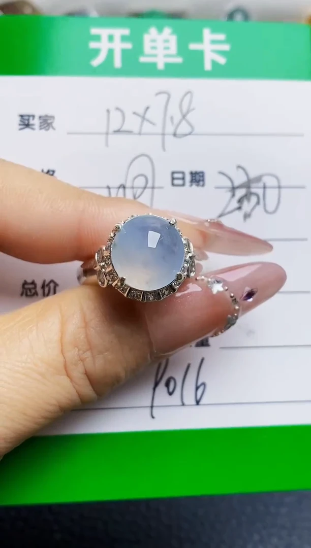 未镶嵌戒指翡翠9016