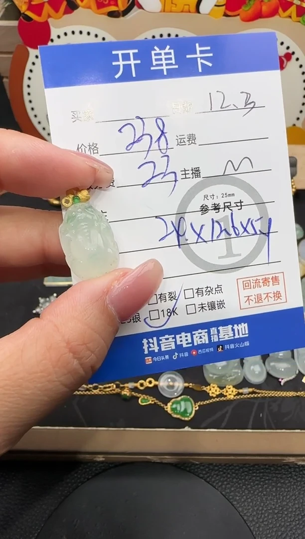 吊坠(不含链)18K金镶嵌翡翠貔貅1788