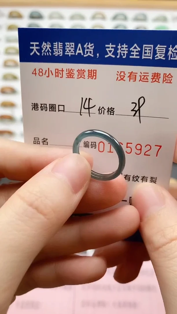 翡翠戒圈未镶嵌 天然A货翡翠戒圈5927
