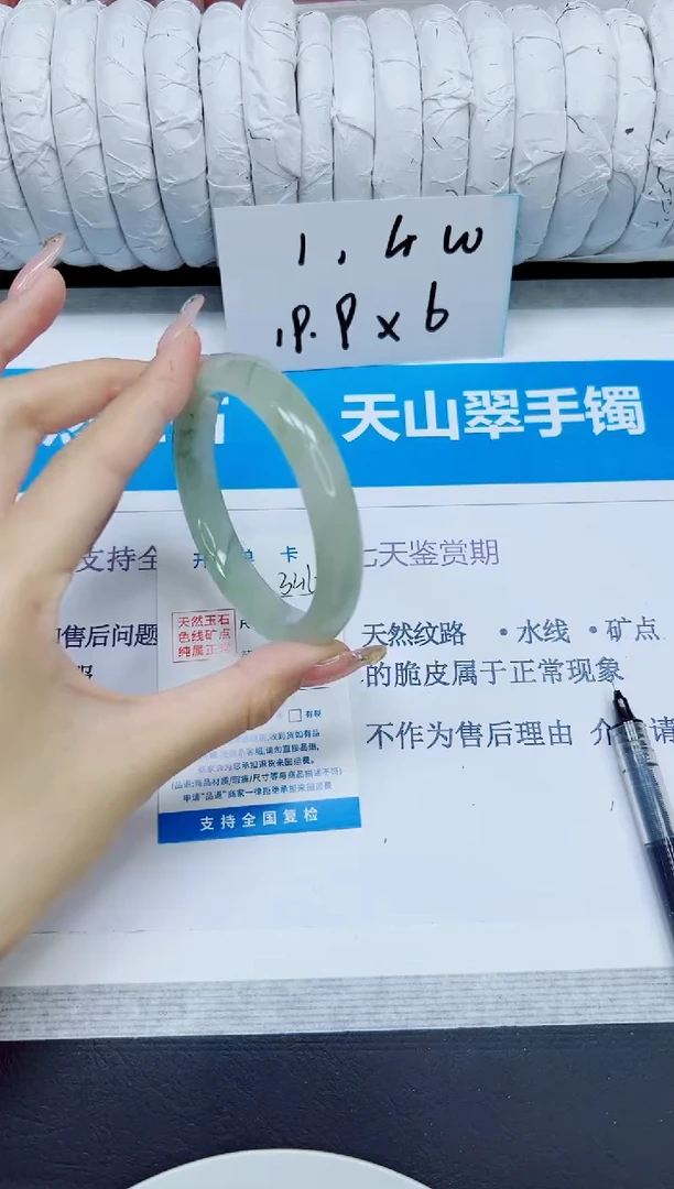 石英质玉手镯未镶嵌346/58