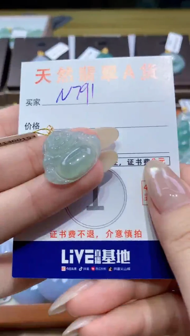 颈饰18K金镶嵌翡翠天然缅甸翡翠A货挂件