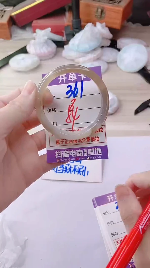 手镯玛瑙/玉髓未镶嵌361