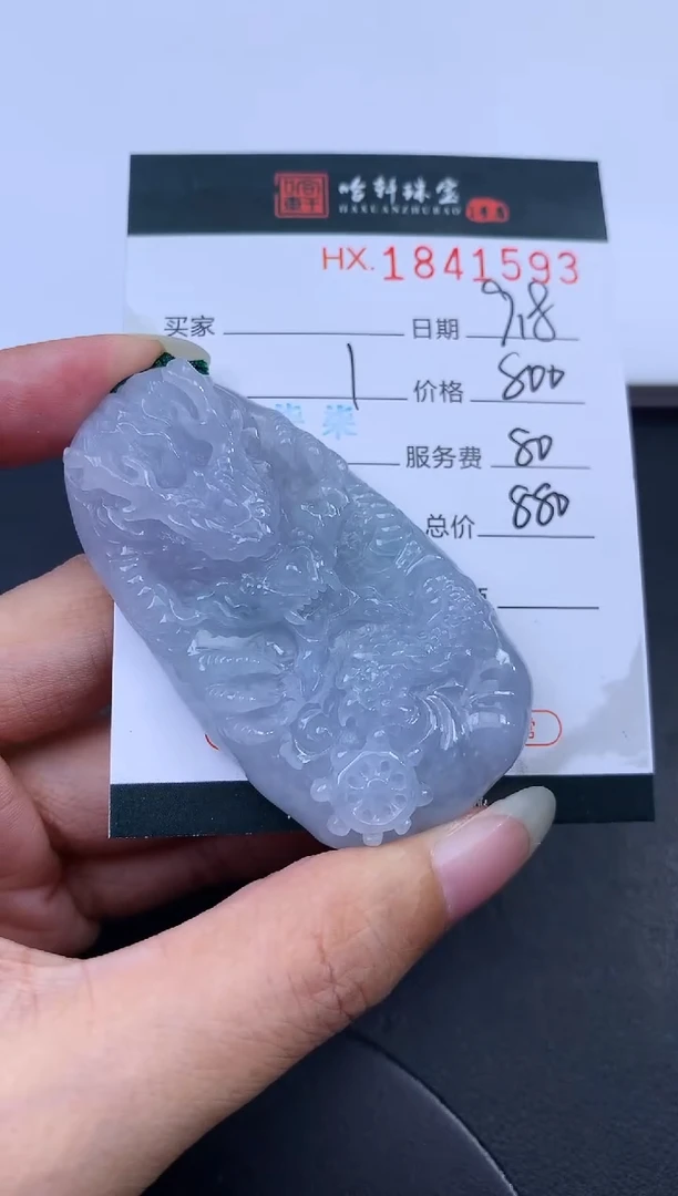 未镶嵌挂件翡翠哈轩 挂件1