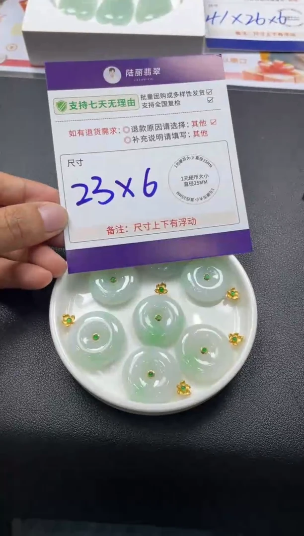 18K金镶嵌挂件翡翠飘花平安扣多样性发其一CP配绳16