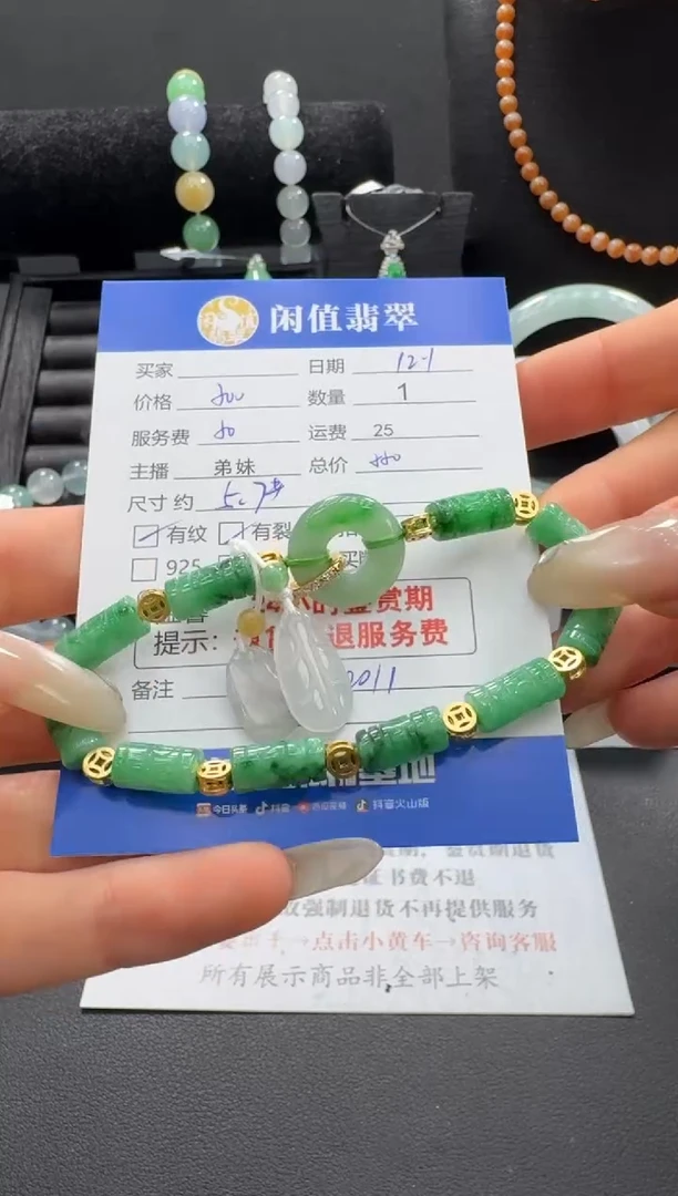 未镶嵌手串翡翠翡翠手串