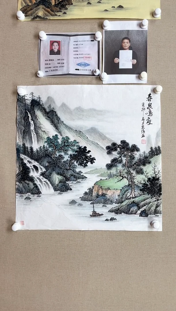 国画68*68 谭聚强谭聚强谭聚强谭聚强