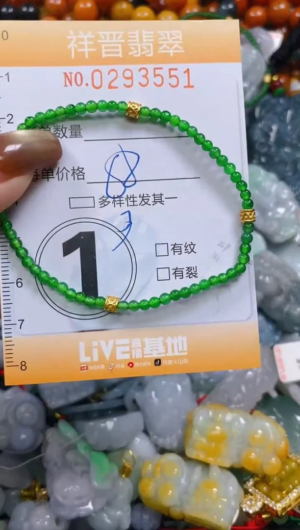 颈饰未镶嵌翡翠闪购0293551