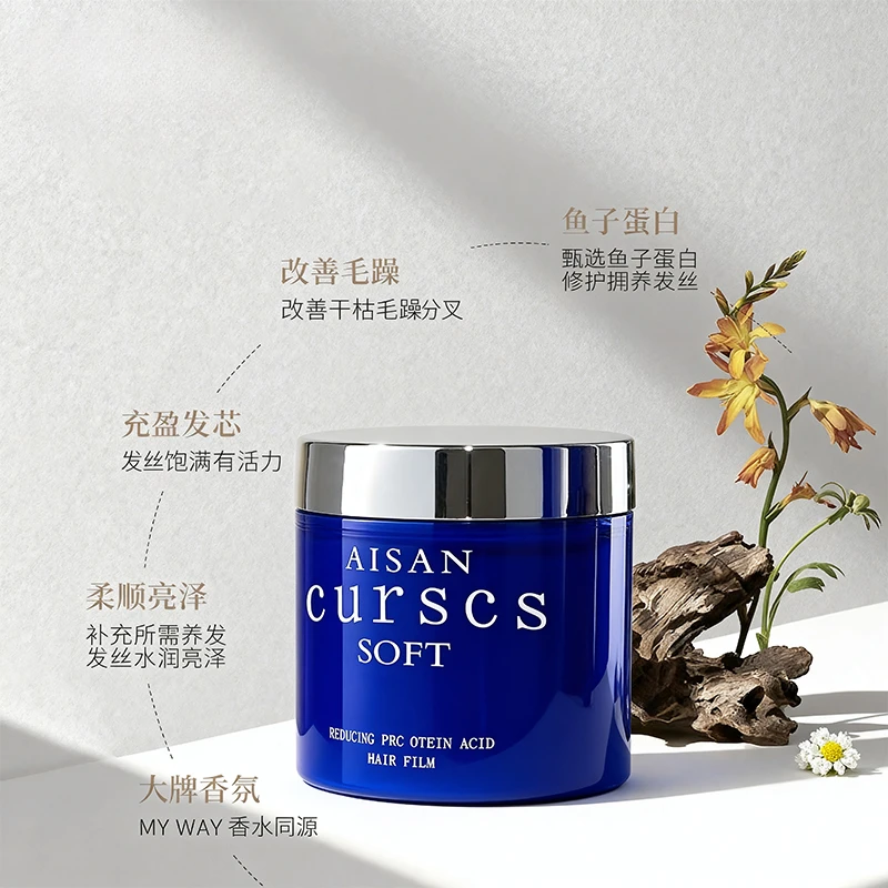 【丝滑修护】鱼子酱蛋白还原酸发膜改善毛躁干枯修护滋养防断发