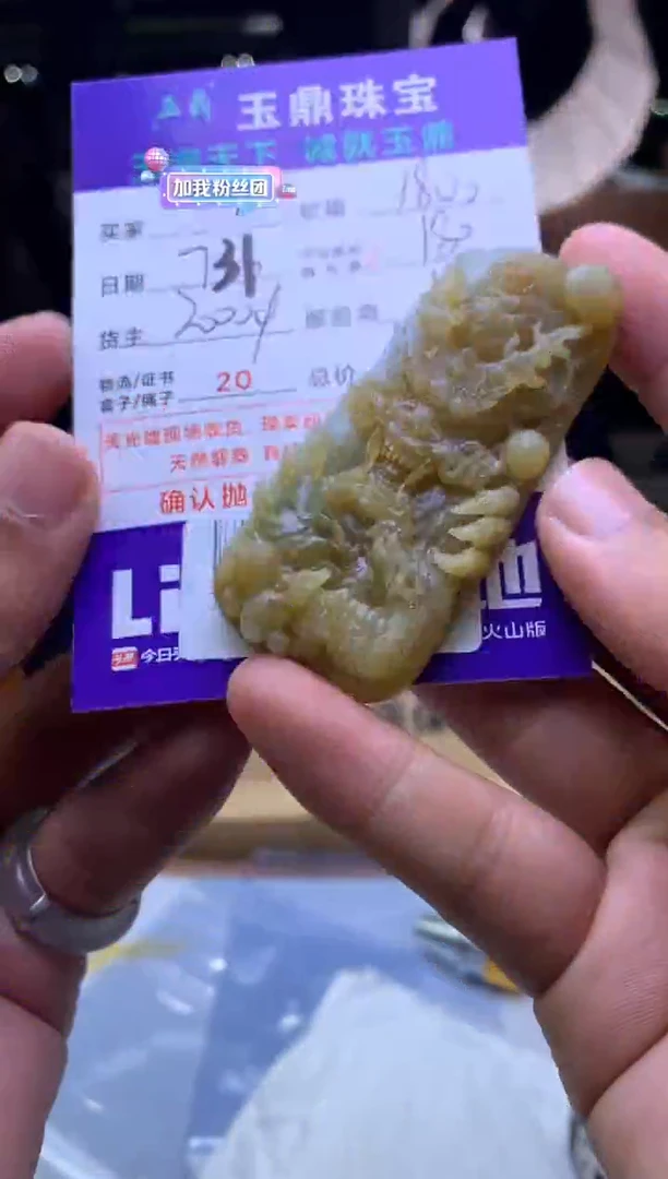 定制翡翠未镶嵌唐*糖F02006275