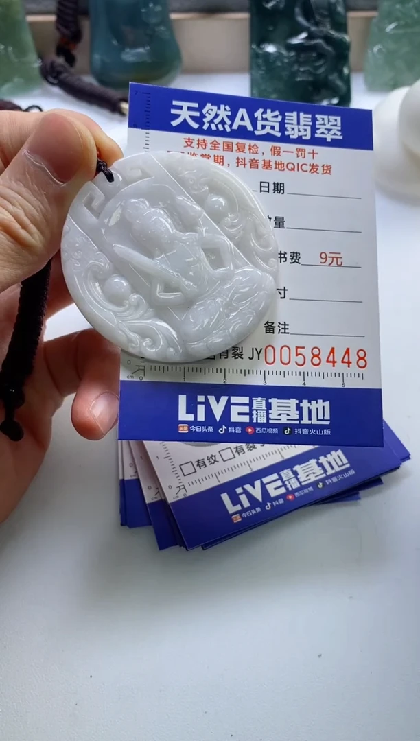 【闪购商品】翡翠挂件未镶嵌           