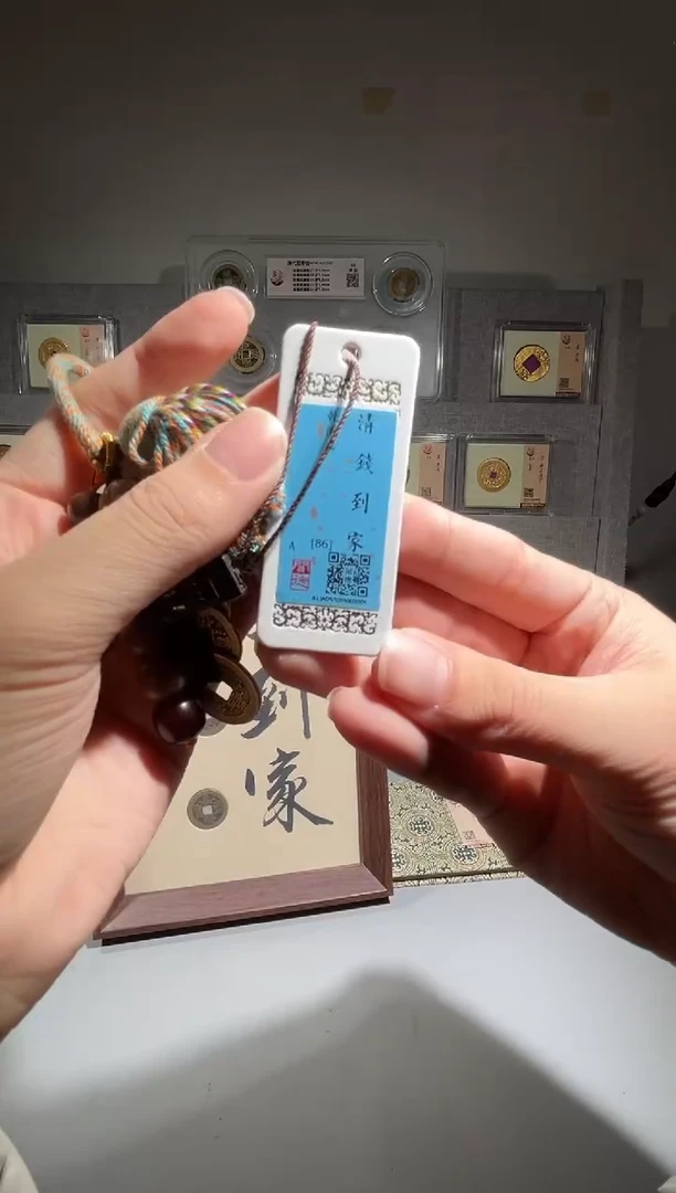 铜带评级 乾道嘉 钥匙扣