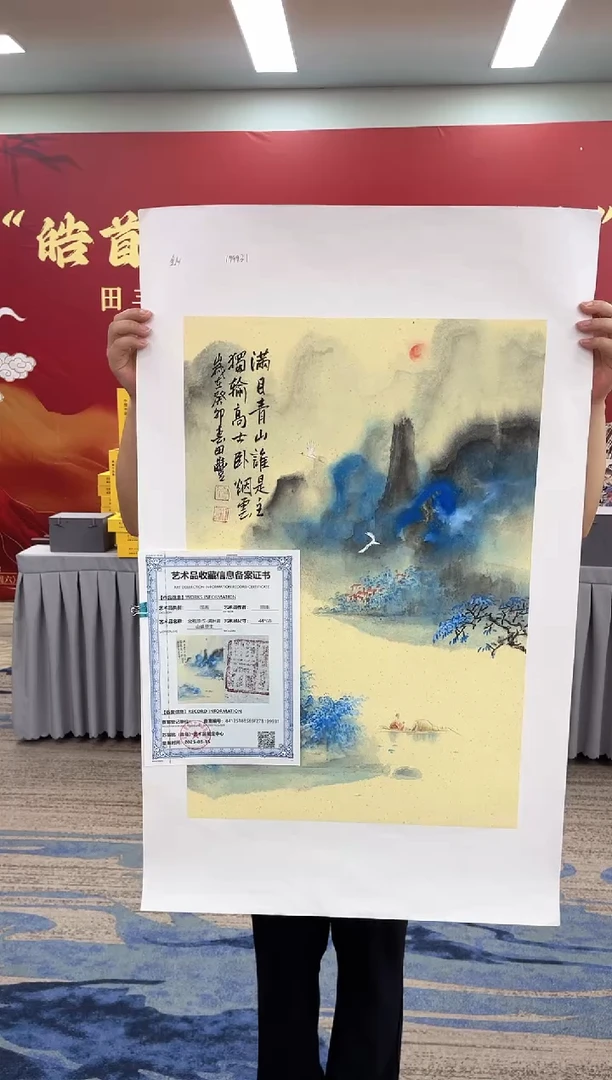 国画田-金书原作山水/无框/W