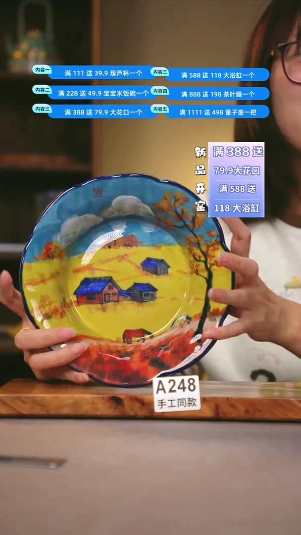 其他A248陶然集器瓷器